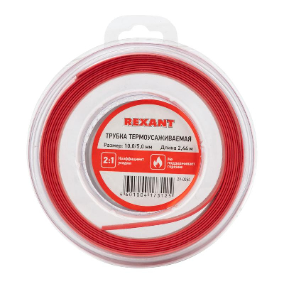 Трубка термоусаживаемая 10.0/5.0мм красн. ролик 2.44м Rexant 29-0054